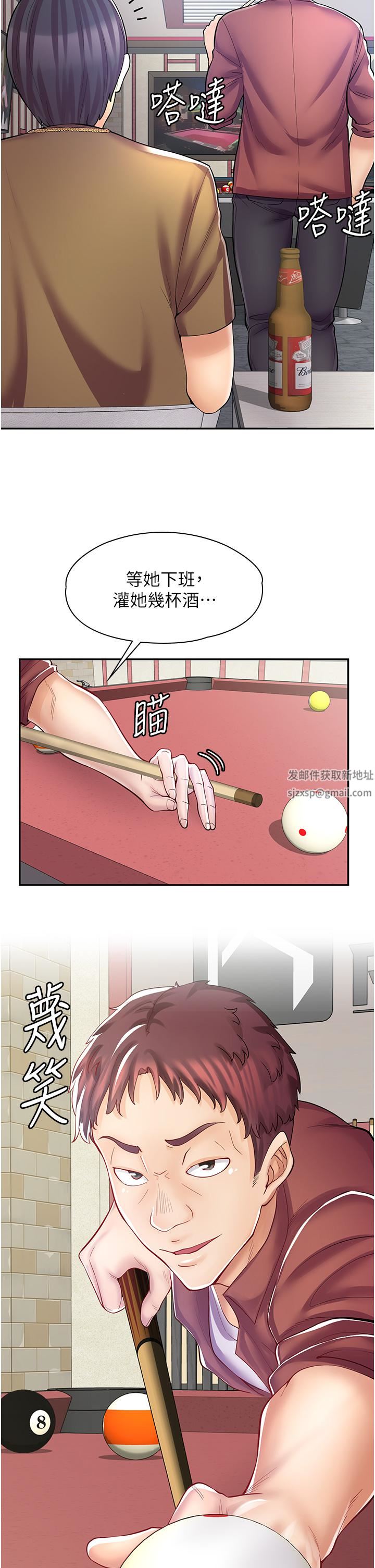 漫画店工读生第7话-给员工的震撼教育