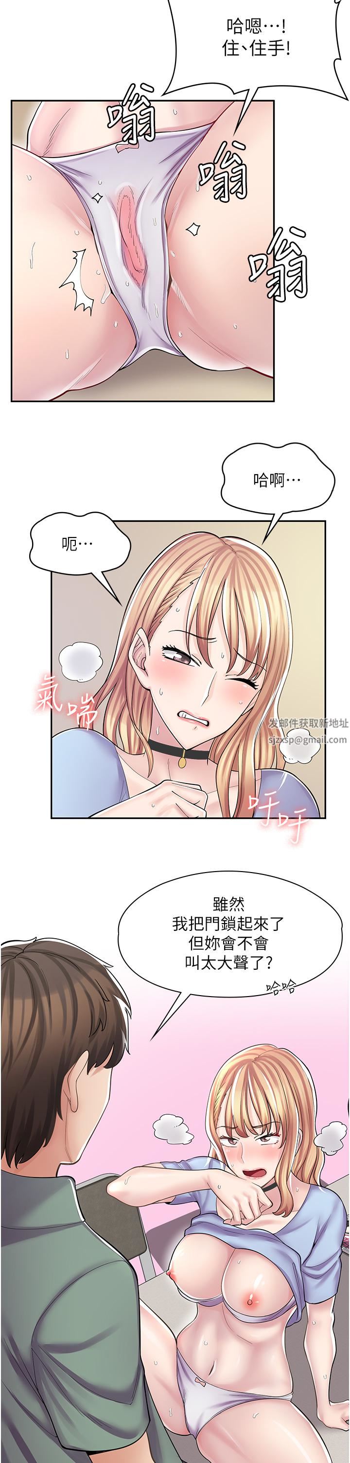 漫画店工读生第7话-给员工的震撼教育