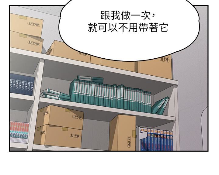 漫画店工读生第7话-给员工的震撼教育