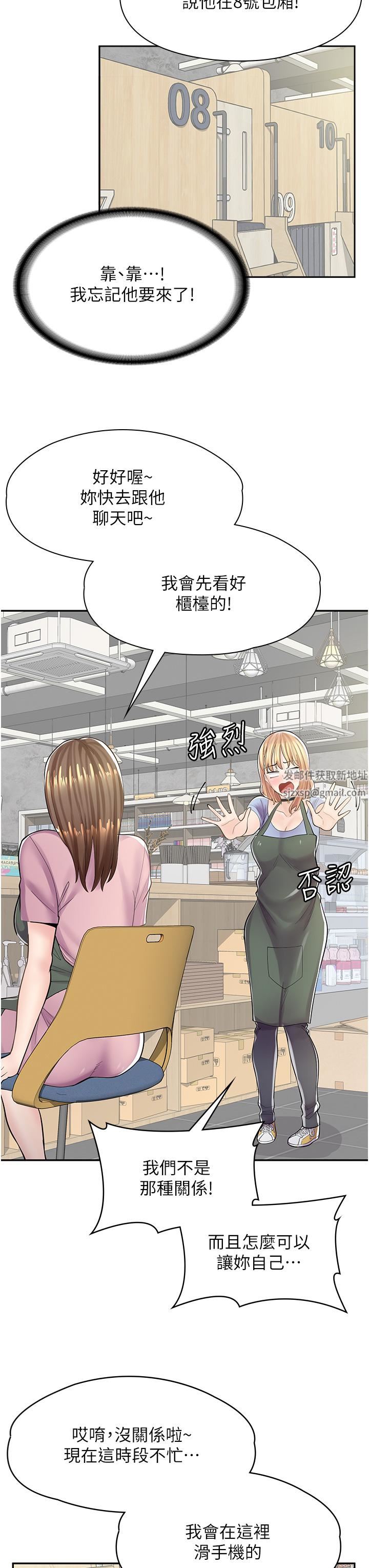 漫画店工读生第7话-给员工的震撼教育