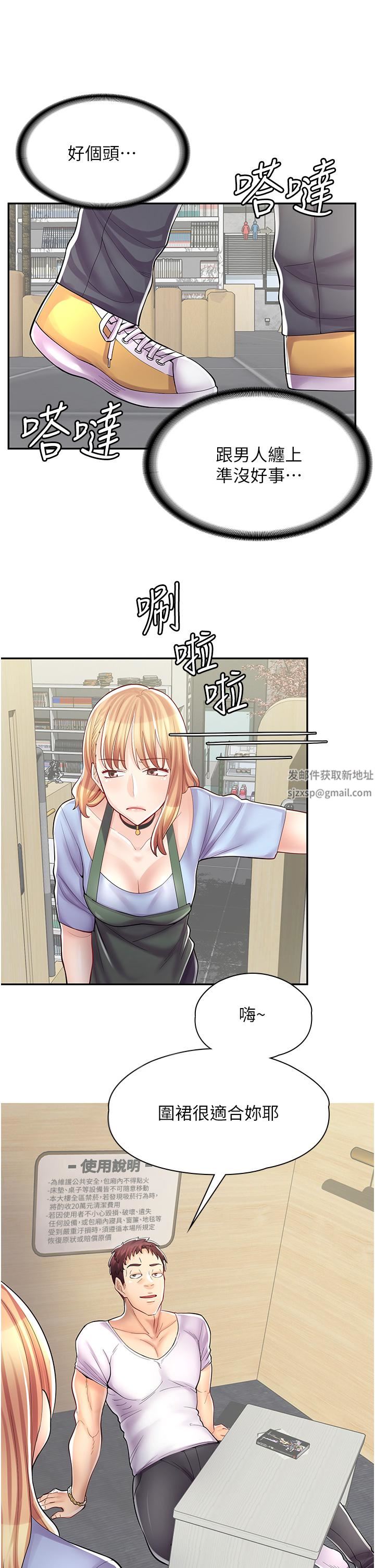 漫画店工读生第7话-给员工的震撼教育