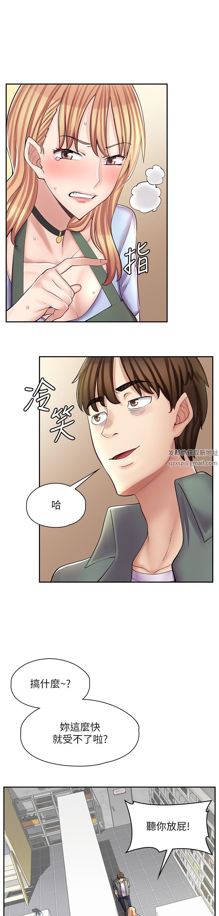 漫画店工读生第7话-给员工的震撼教育