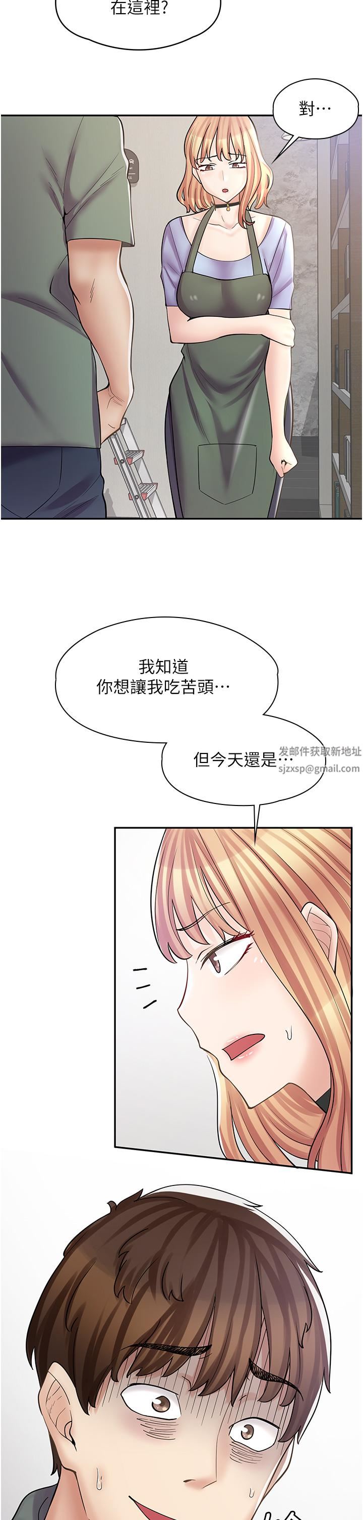 漫画店工读生第7话-给员工的震撼教育