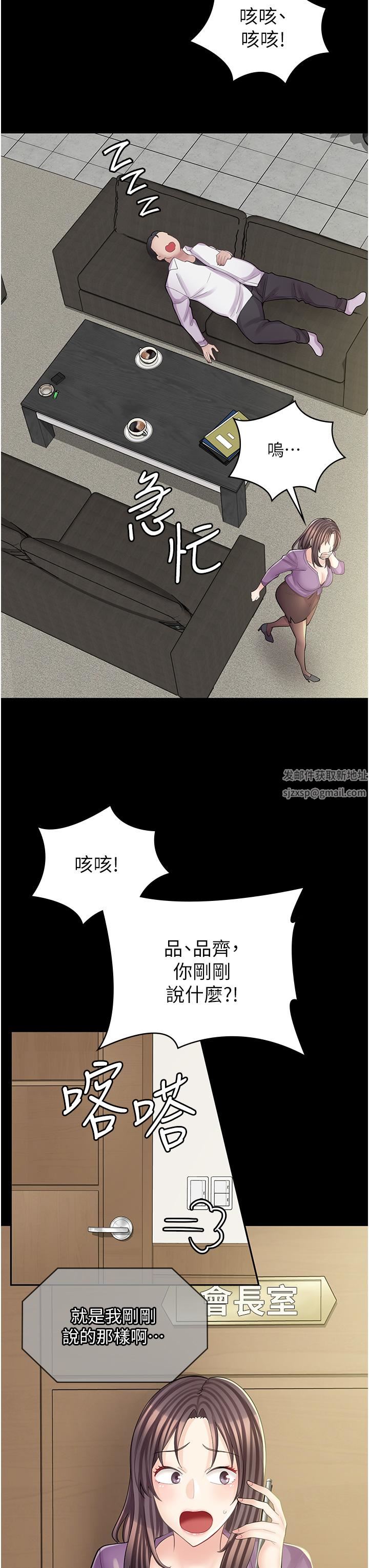 漫画店工读生第8话-我做就是瞭