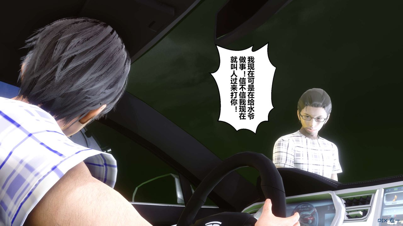 [3D]秘密高清无码版第69话