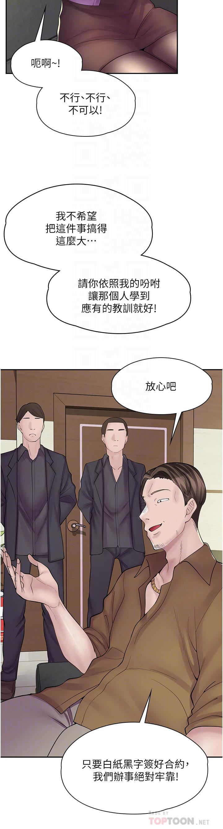 漫画店工读生第8话-我做就是瞭