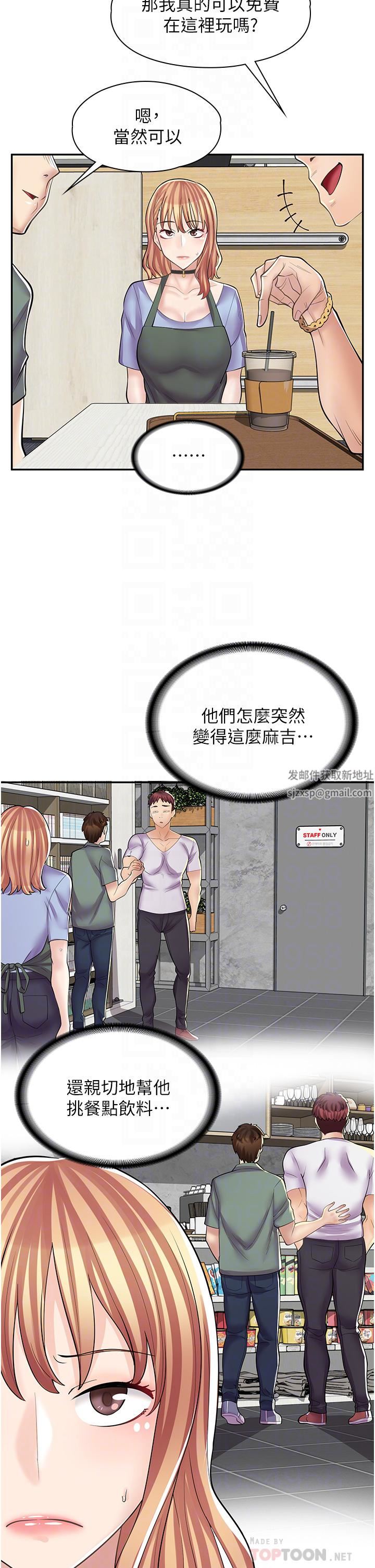 漫画店工读生第8话-我做就是瞭