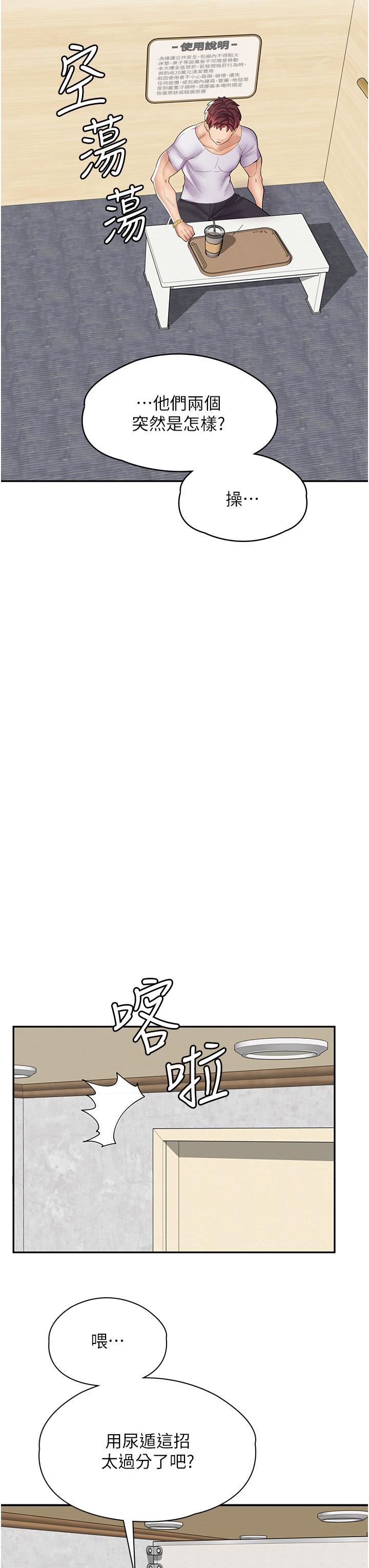 漫画店工读生第8话-我做就是瞭