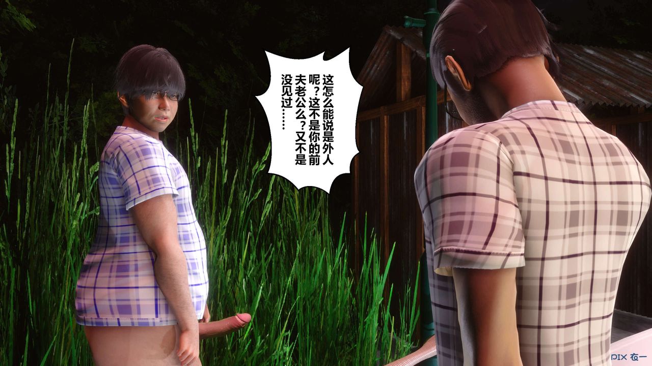 [3D]秘密高清无码版第69话