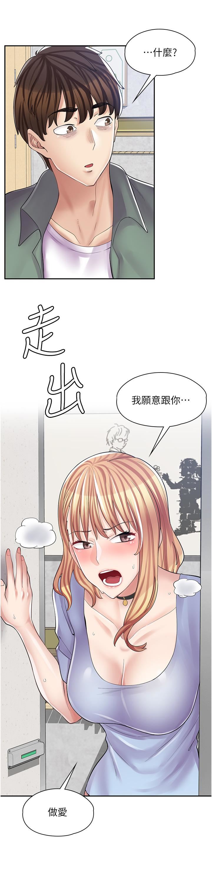 漫画店工读生第8话-我做就是瞭