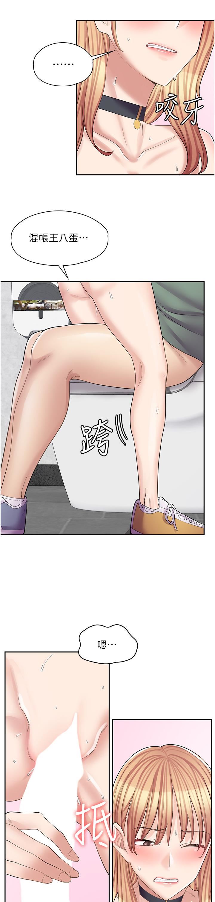 漫画店工读生第9话-嘴巴不饶人，穴穴不饶鸡