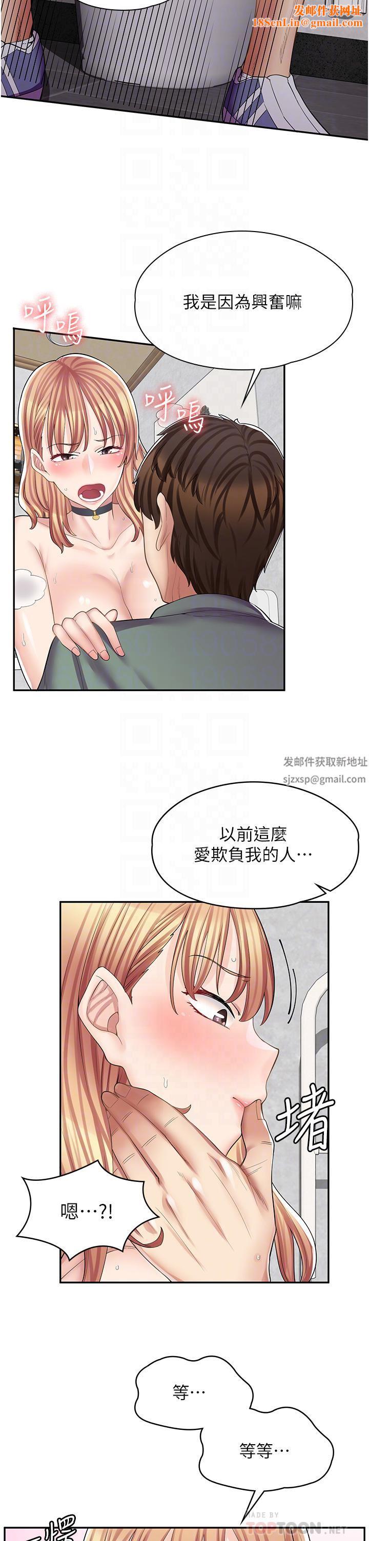 漫画店工读生第9话-嘴巴不饶人，穴穴不饶鸡