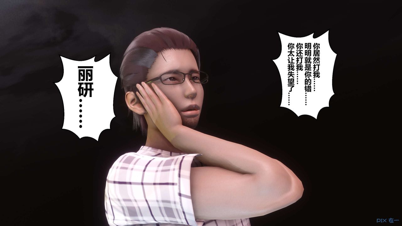 [3D]秘密高清无码版第69话