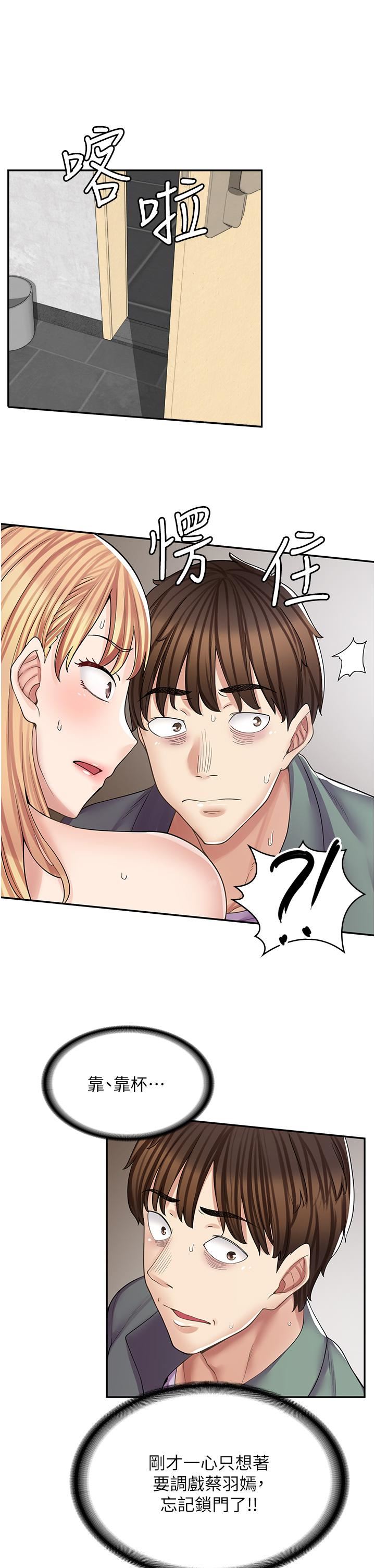 漫画店工读生第9话-嘴巴不饶人，穴穴不饶鸡