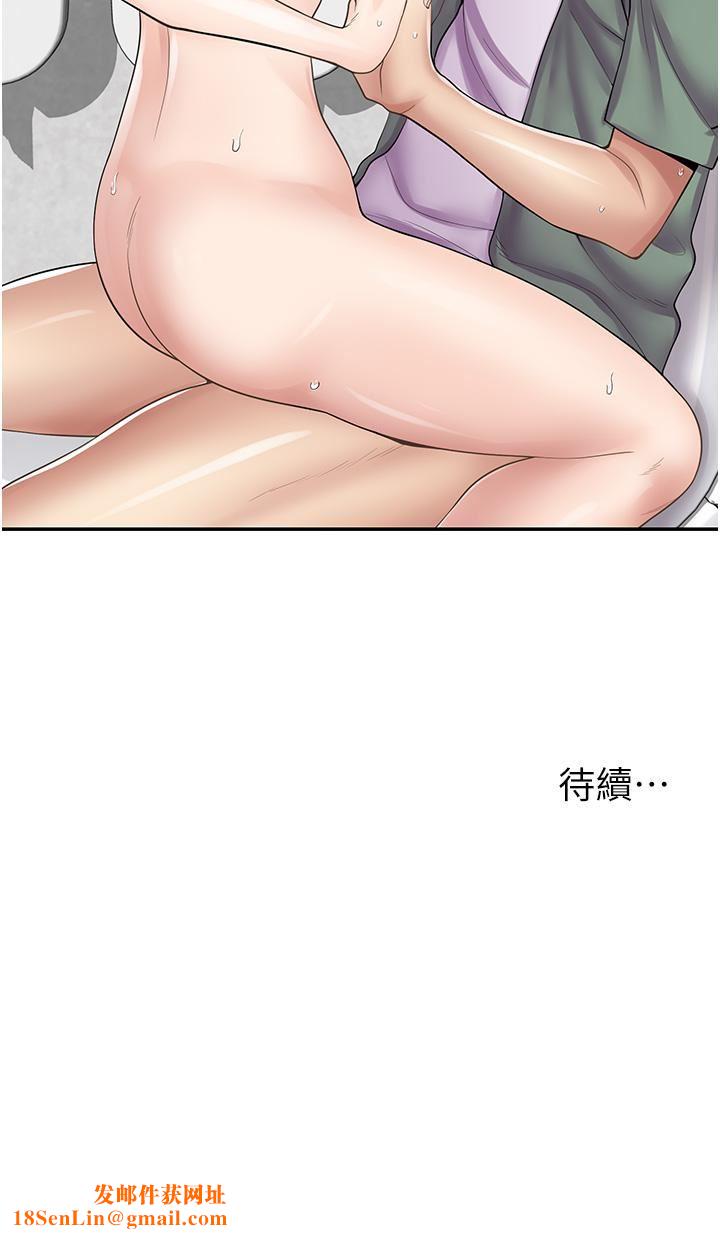 漫画店工读生第9话-嘴巴不饶人，穴穴不饶鸡