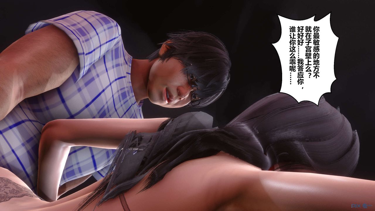 [3D]秘密高清无码版第69话