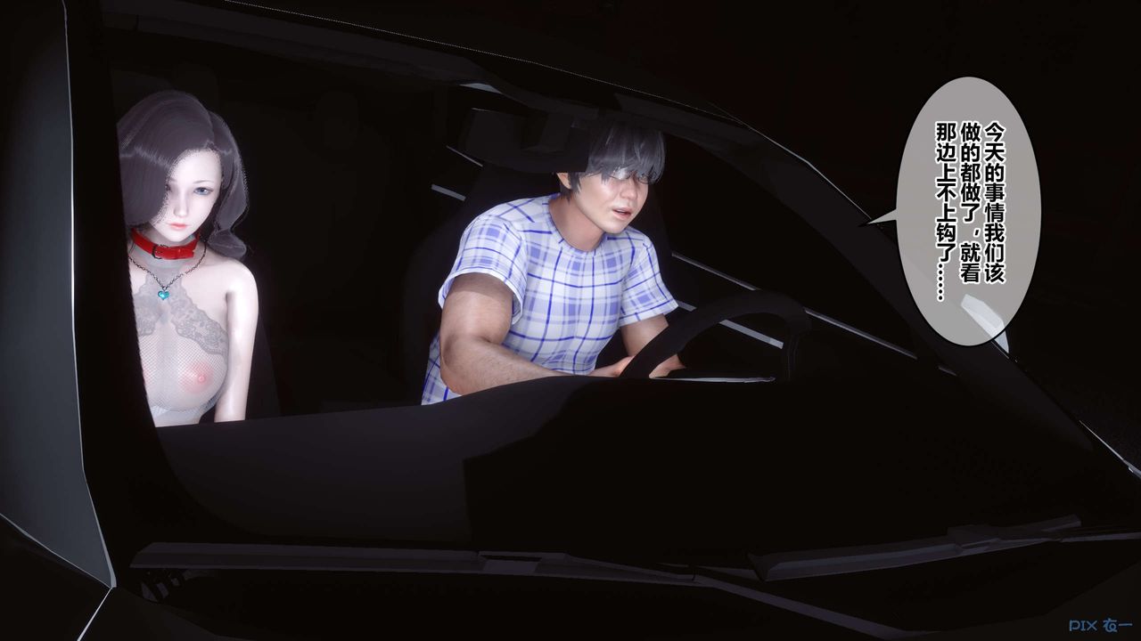 [3D]秘密高清无码版第69话