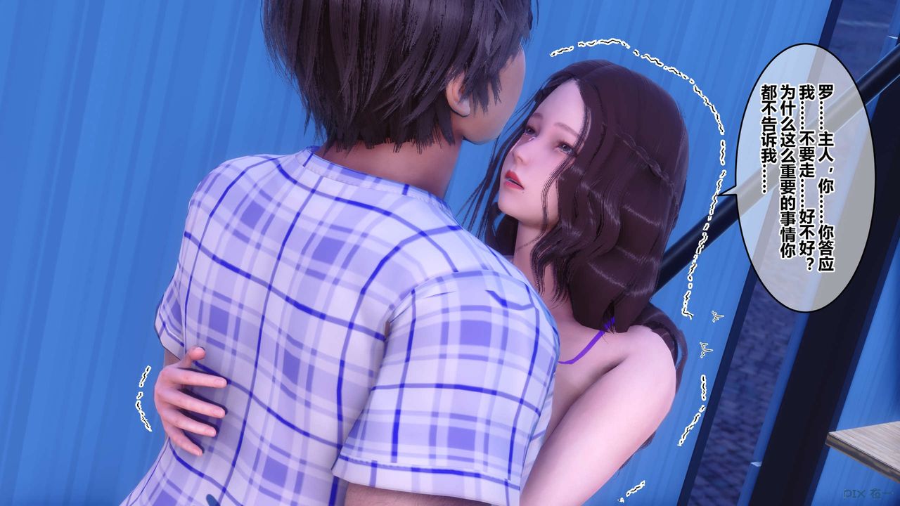 [3D]秘密高清无码版第70话