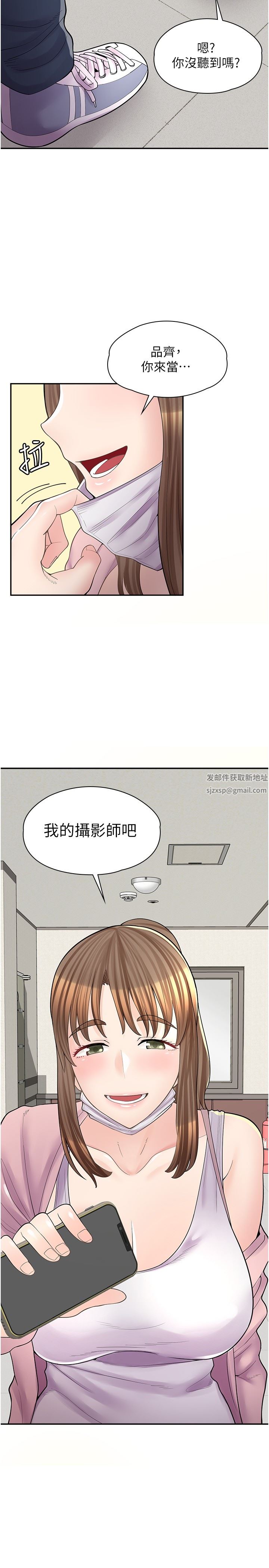 漫画店工读生第13话-插进去不动也舒服