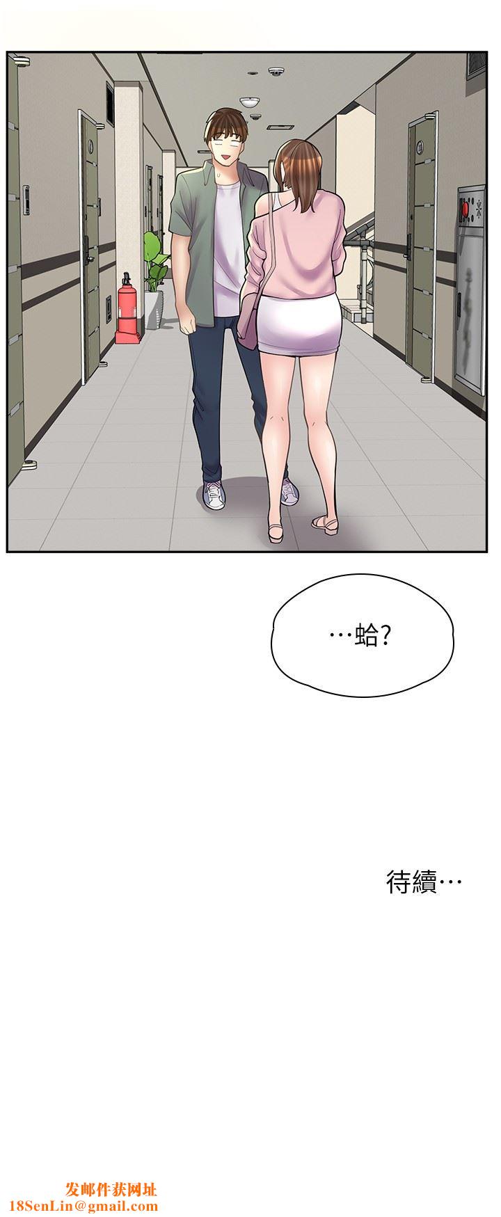 漫画店工读生第13话-插进去不动也舒服