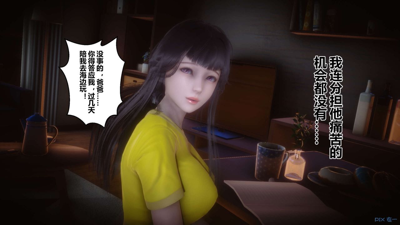 [3D]秘密高清无码版第71话