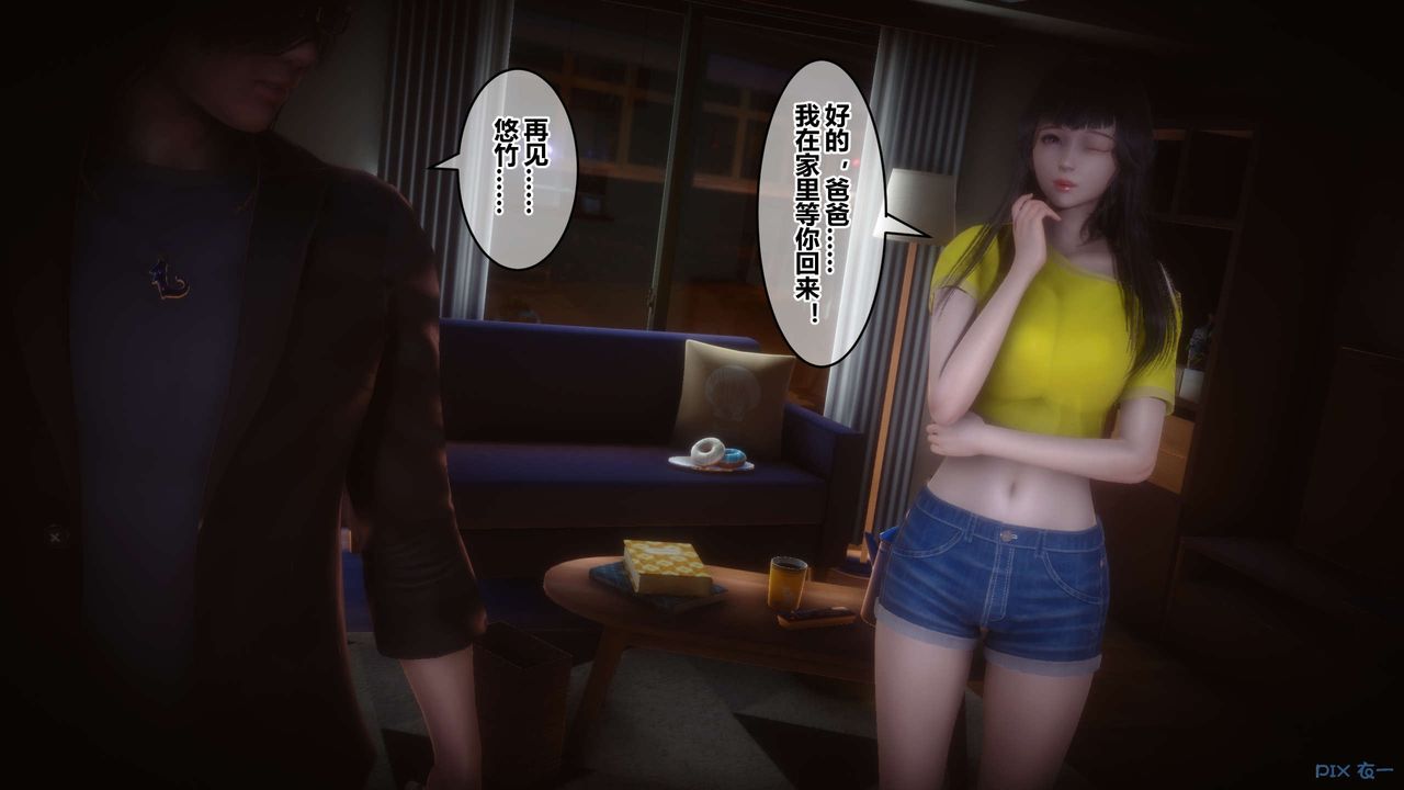 [3D]秘密高清无码版第71话