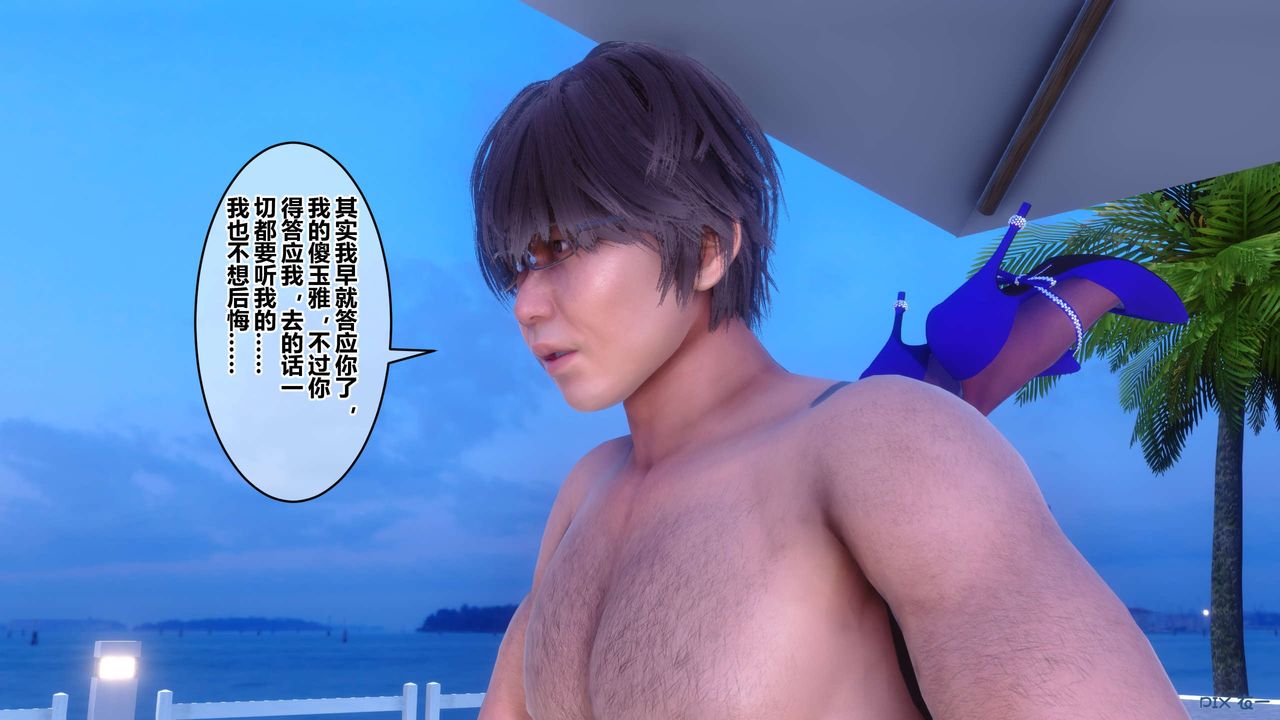 [3D]秘密高清无码版第71话