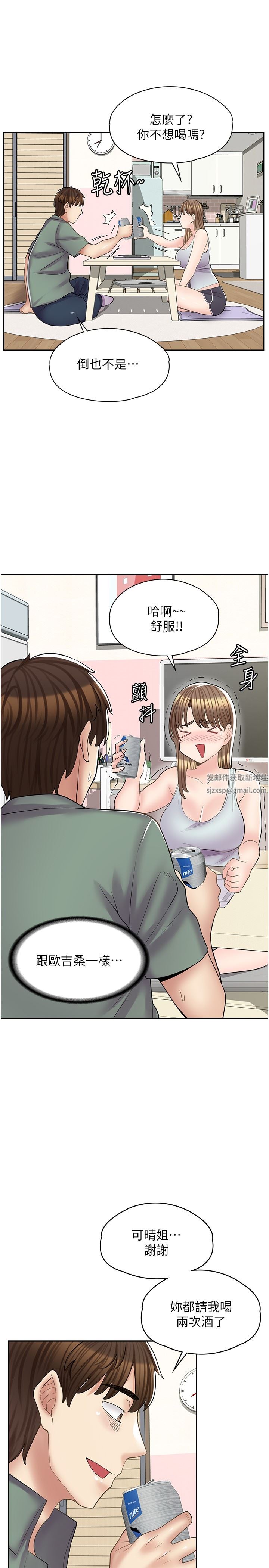 漫画店工读生第14话-要不要姐姐帮你?