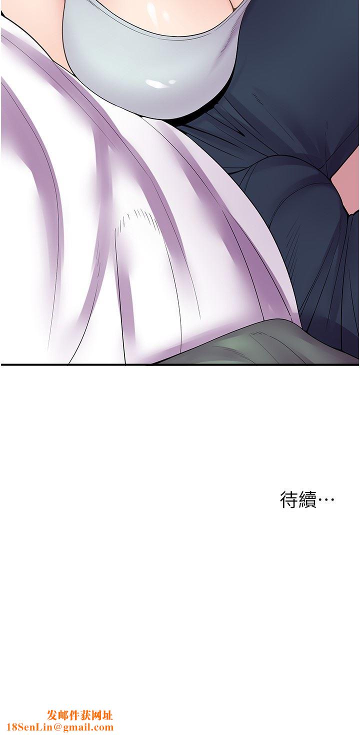 漫画店工读生第14话-要不要姐姐帮你?