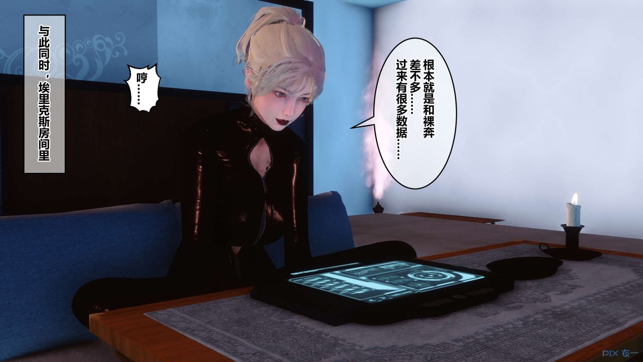 [3D]秘密高清无码版第71话