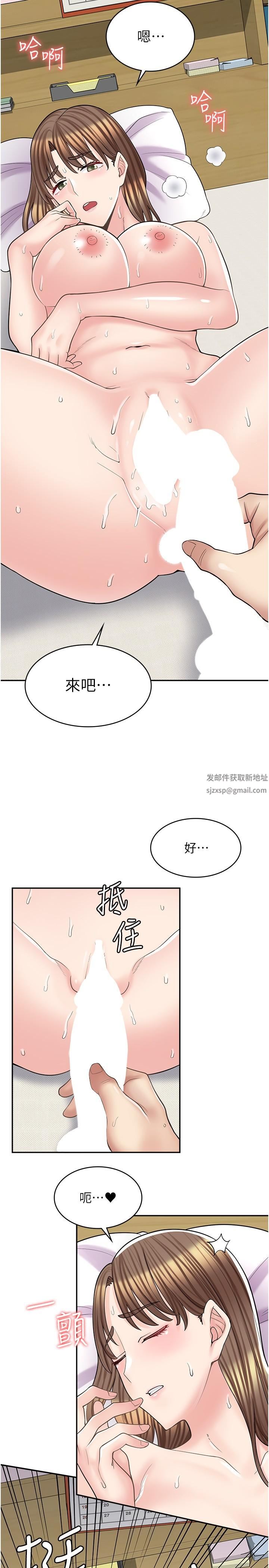 漫画店工读生第16话-我的第一次被你拿走瞭