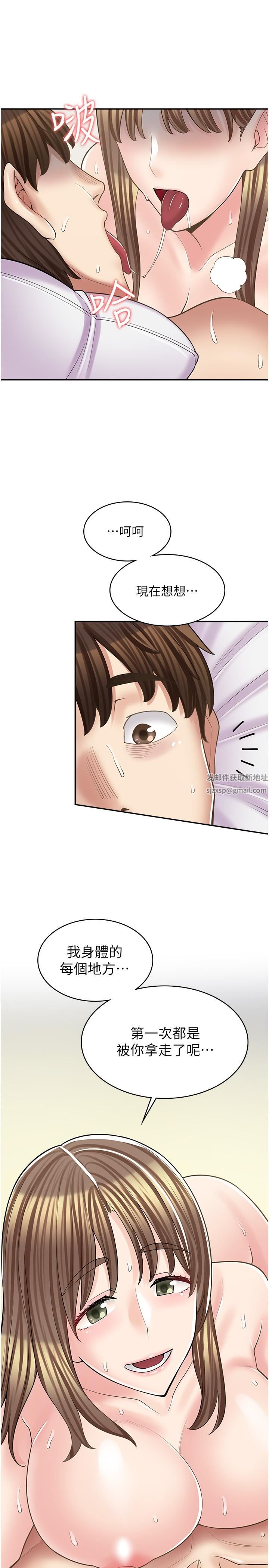 漫画店工读生第16话-我的第一次被你拿走瞭