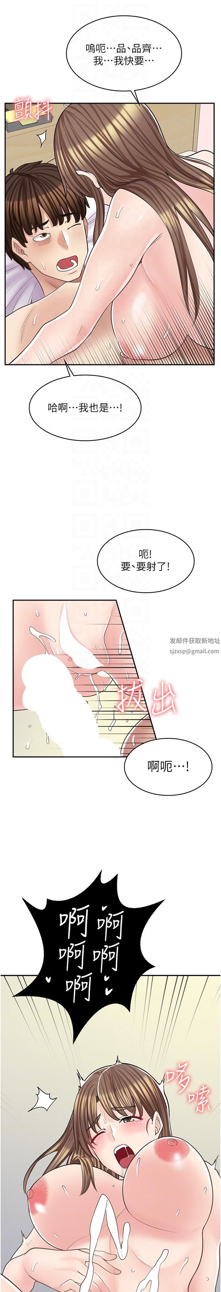 漫画店工读生第16话-我的第一次被你拿走瞭