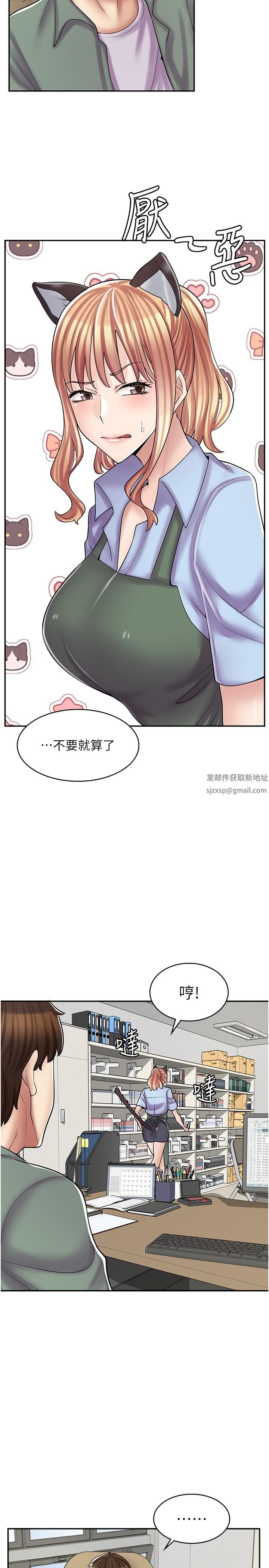 漫画店工读生第17话-可晴的内心和品齐的告白