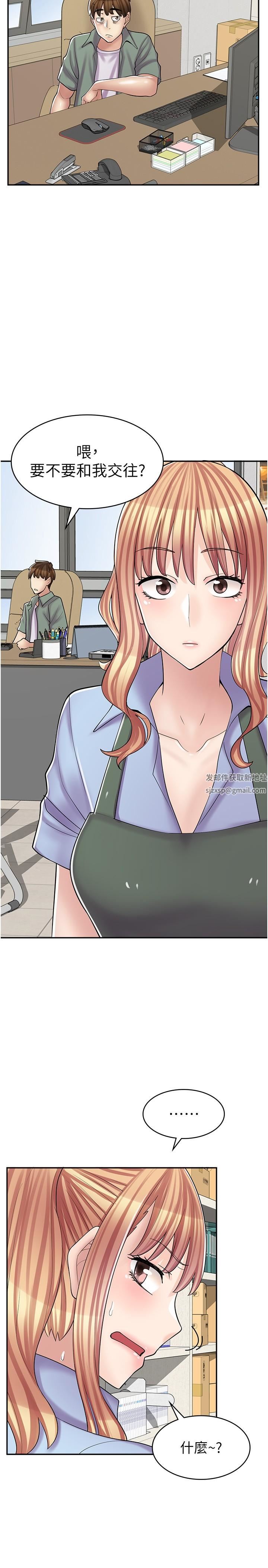 漫画店工读生第17话-可晴的内心和品齐的告白