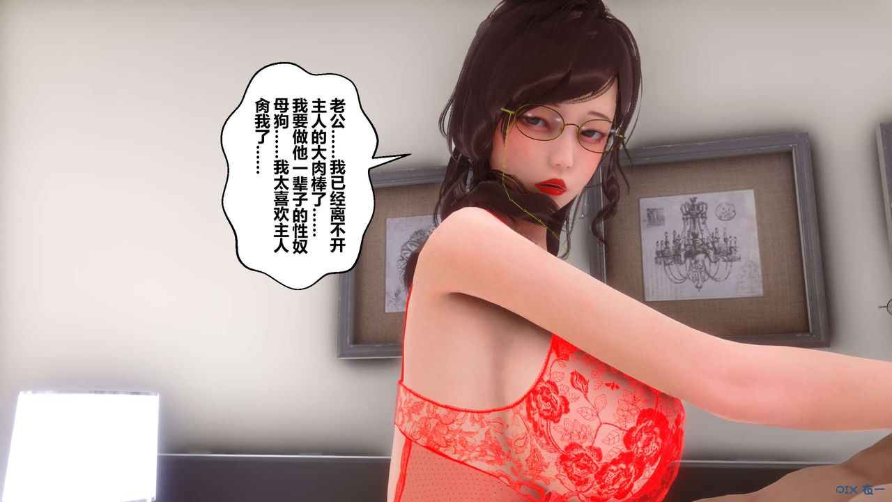 [3D]秘密高清无码版第73话