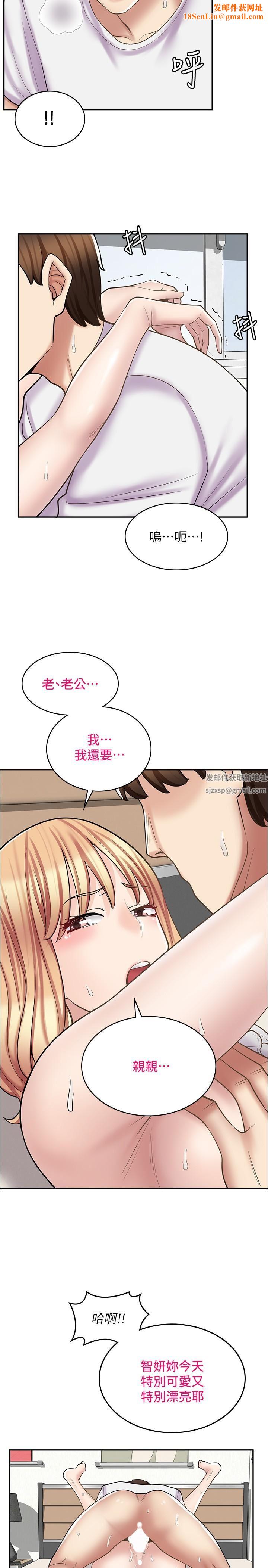漫画店工读生第19话-调教不良少女