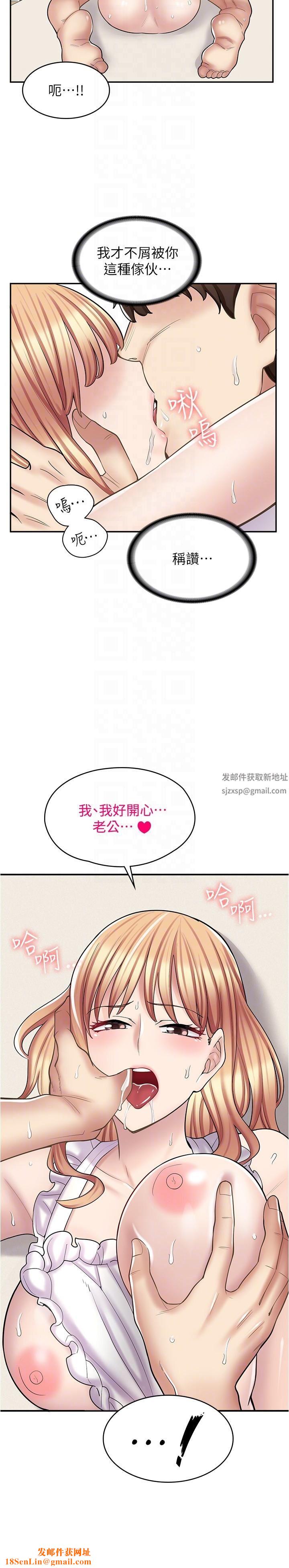 漫画店工读生第19话-调教不良少女