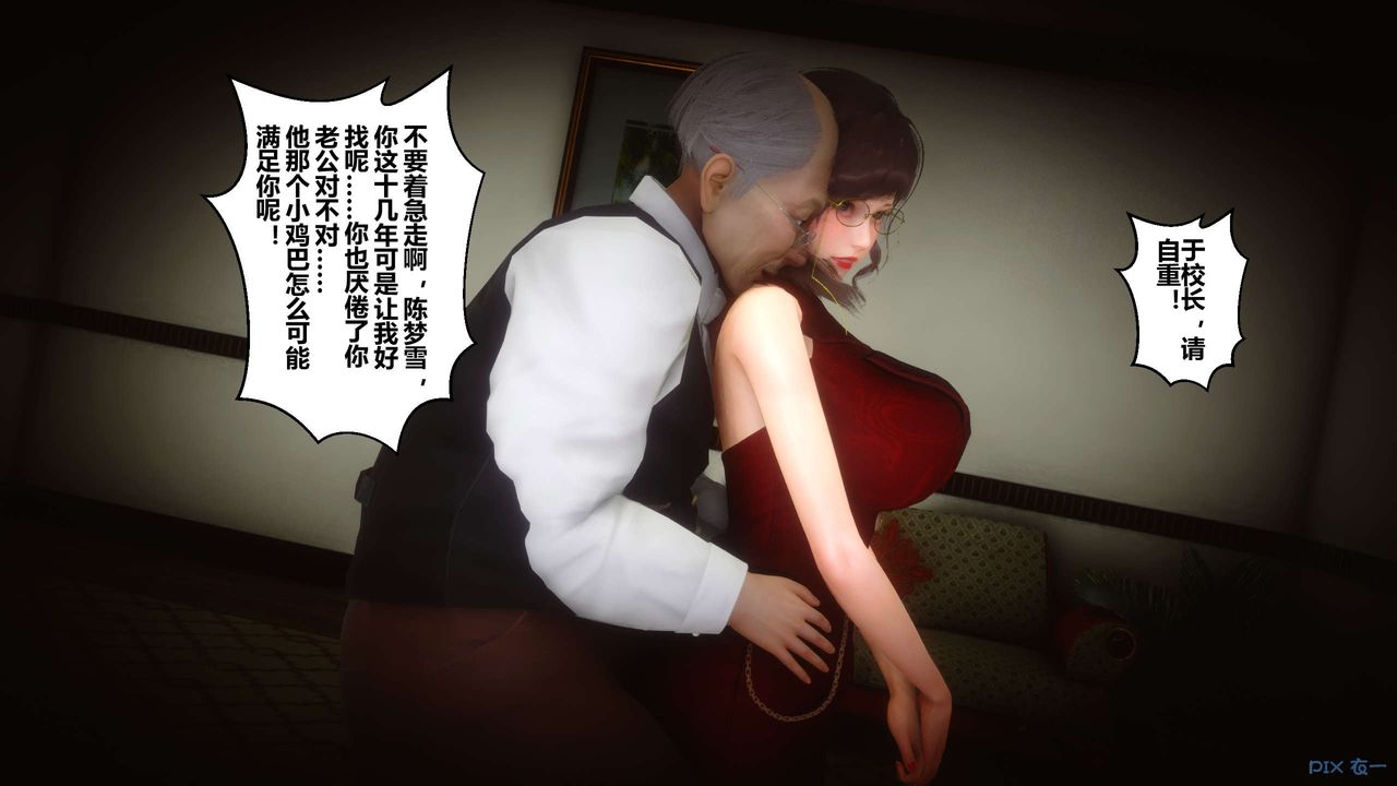 [3D]秘密高清无码版第73话