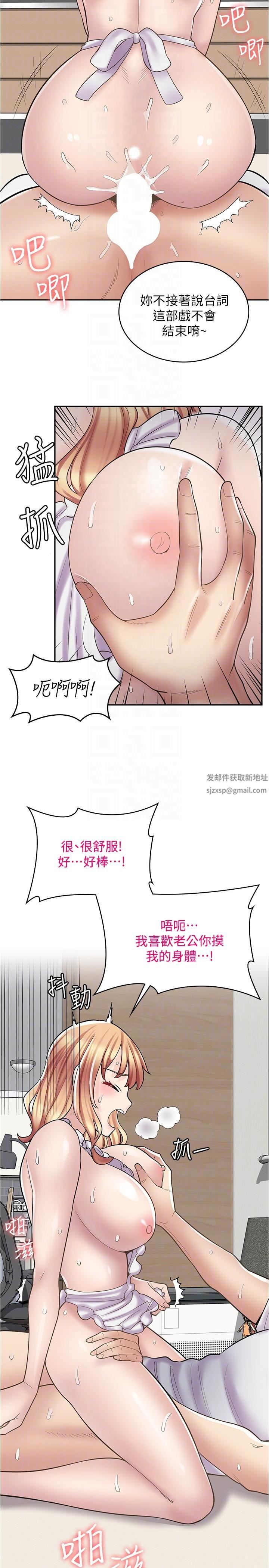 漫画店工读生第19话-调教不良少女