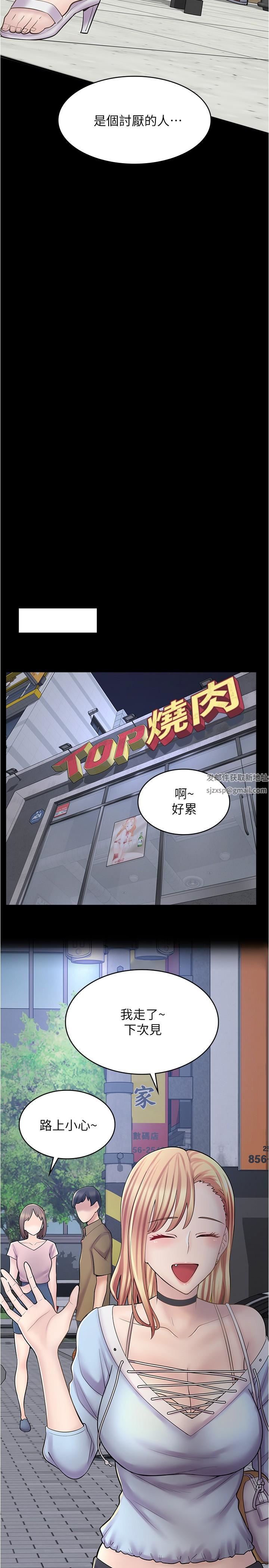 漫画店工读生第20话-和羽嫣的鸳鸯浴