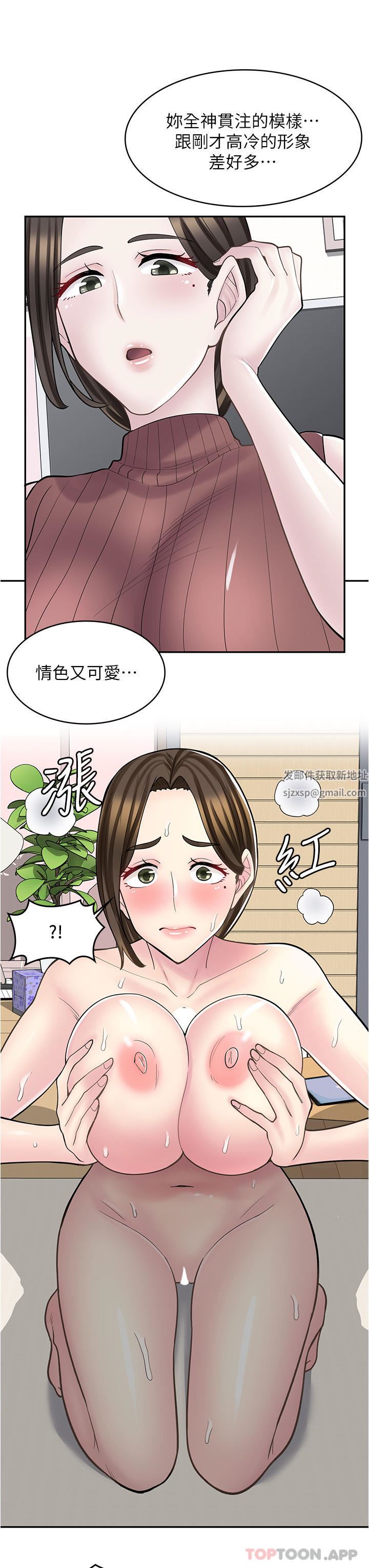 漫画店工读生第25话-手把手乳交教学