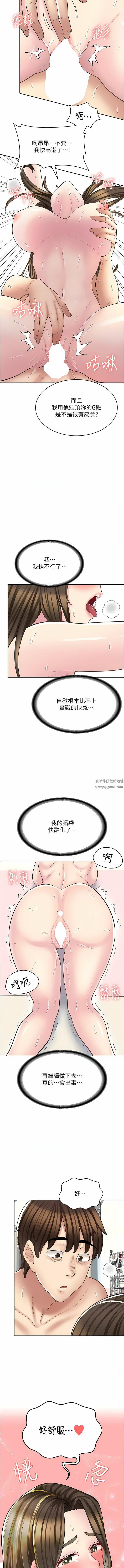 漫画店工读生第26话-对不起,我是这种骚货…