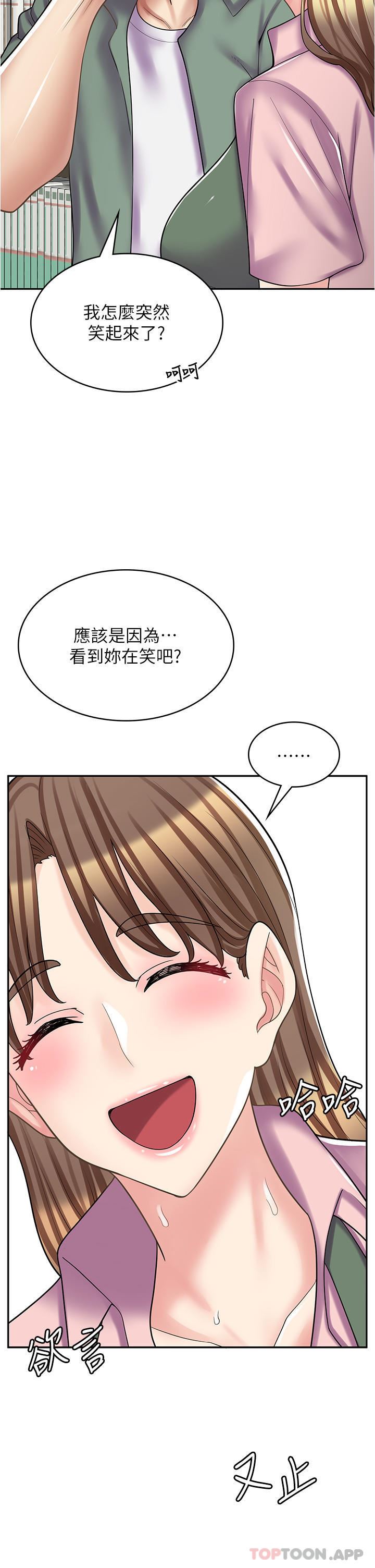 漫画店工读生第27话-今晚能不能来我傢?