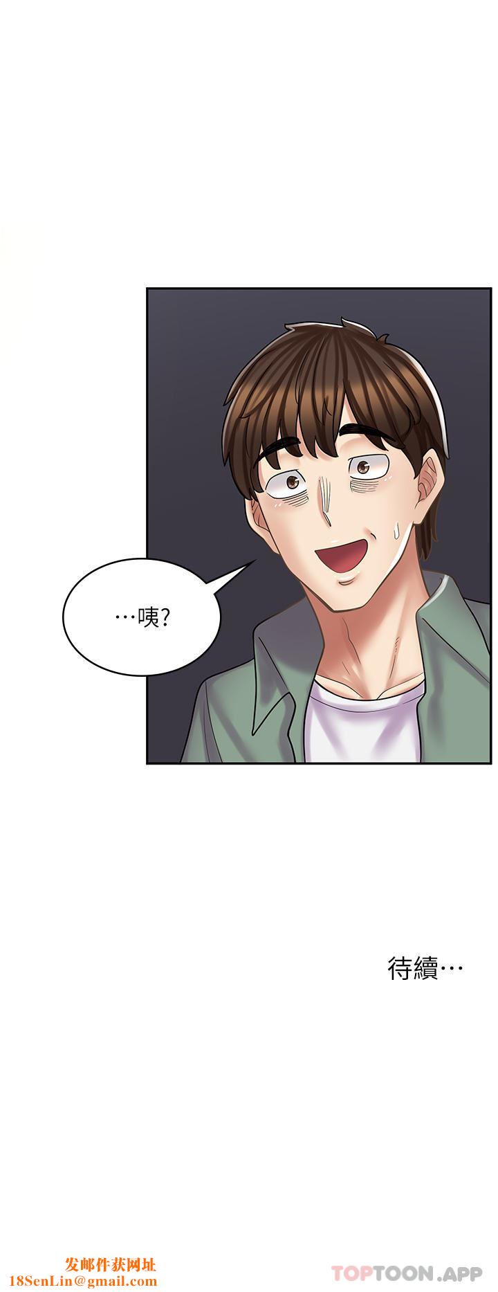 漫画店工读生第27话-今晚能不能来我傢?