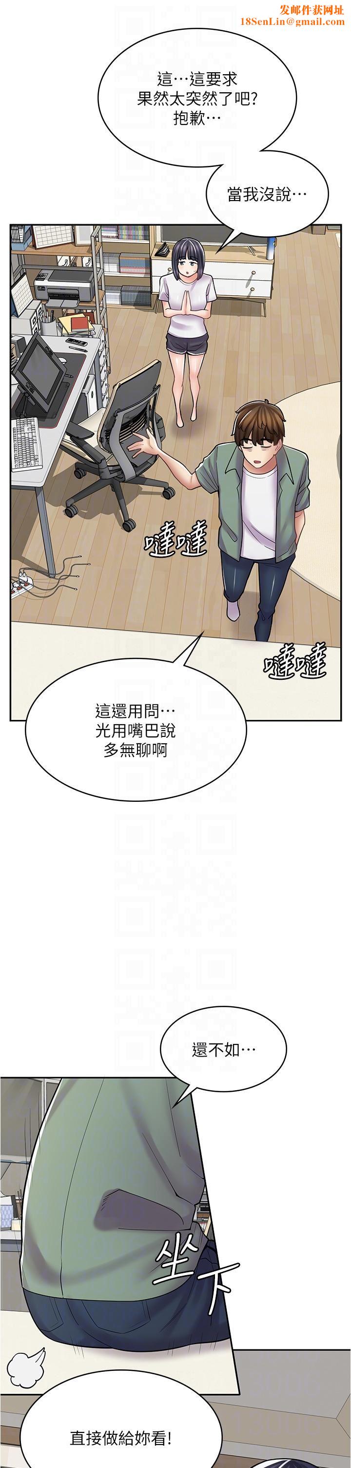 漫画店工读生第29话-百闻不如一见