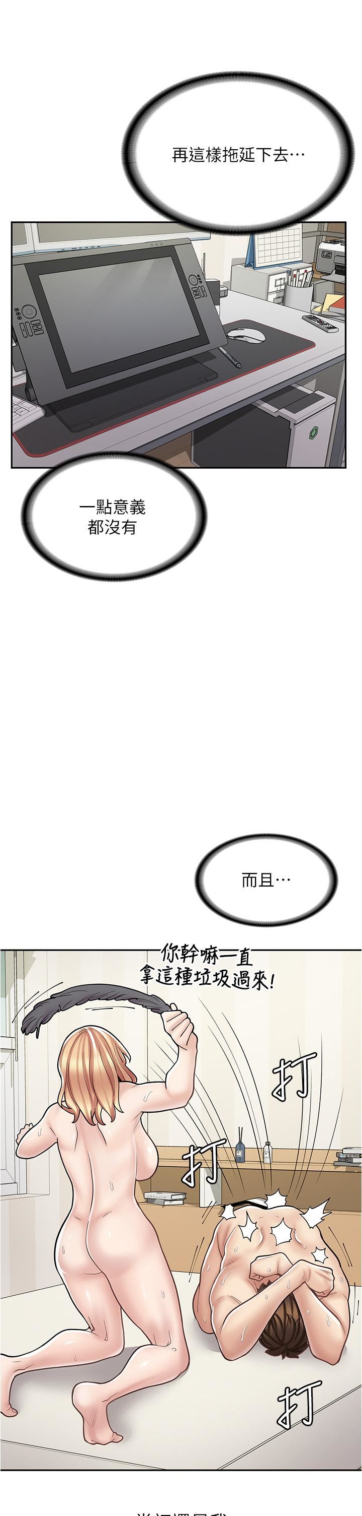 漫画店工读生第31话-傲娇母猫Cosplay