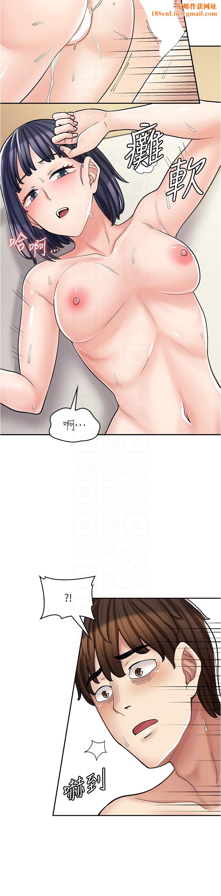 漫画店工读生第32话-初尝朋友的滋味