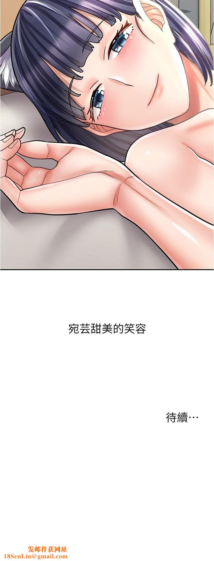 漫画店工读生第32话-初尝朋友的滋味
