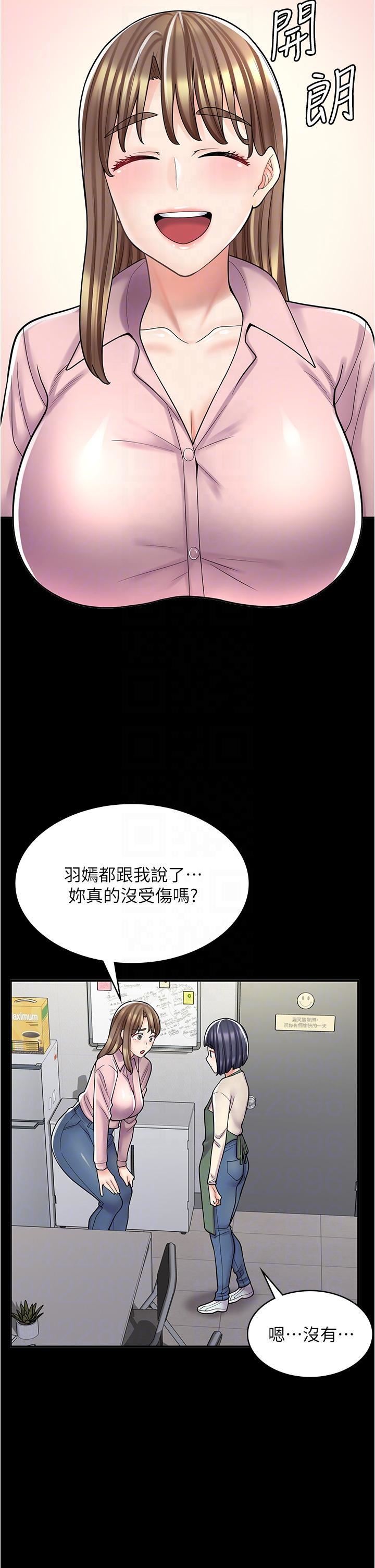 漫画店工读生第33话-别在外面乱来!!